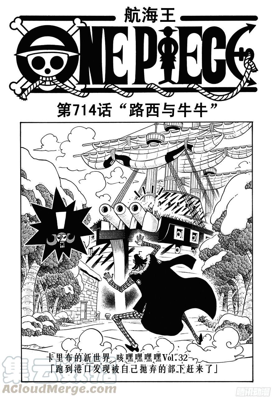 第714话 路西与牛牛0