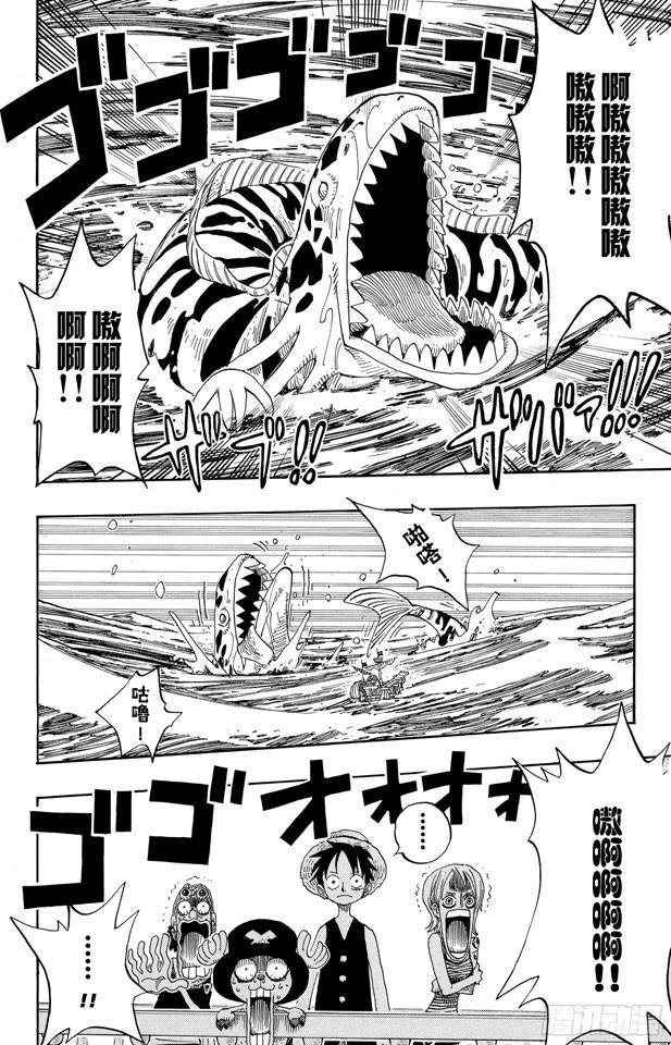 航海王女帝漫画,第236话 船要飞上天2图