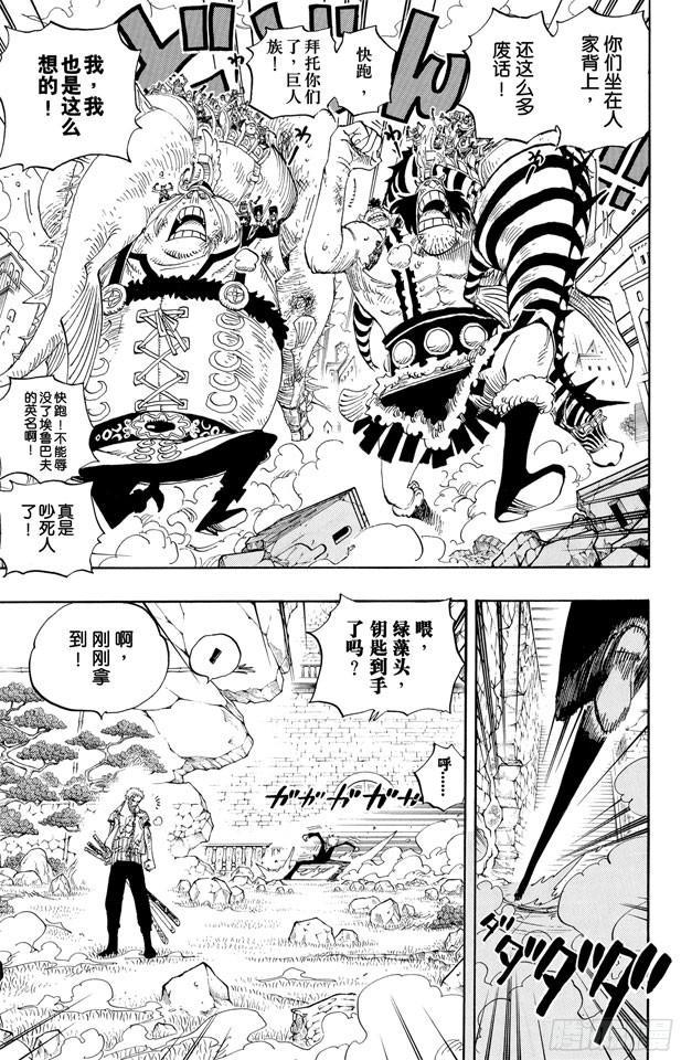 航海王女帝漫画,第417话 阿修罗5图
