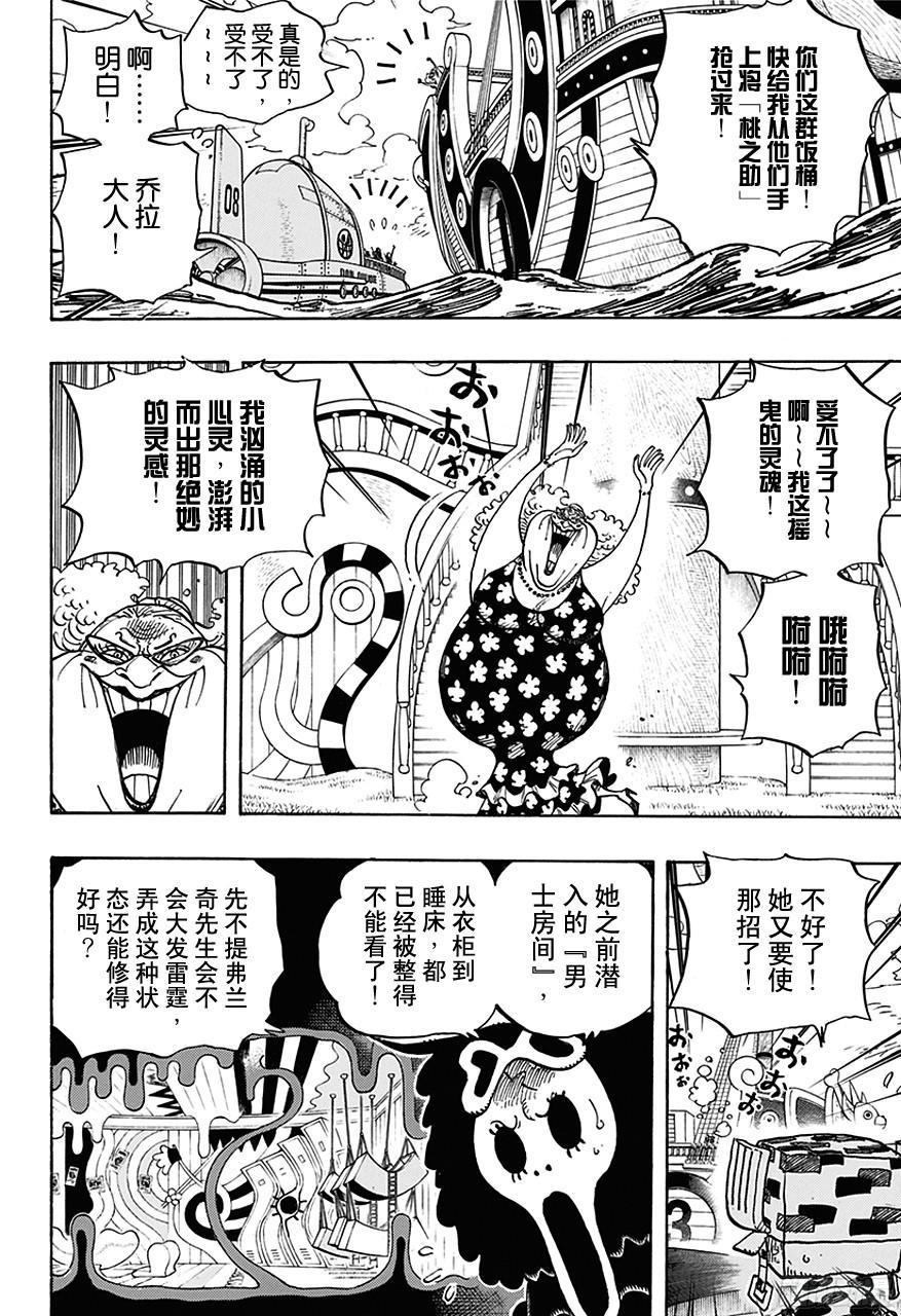 第714话 路西与牛牛3