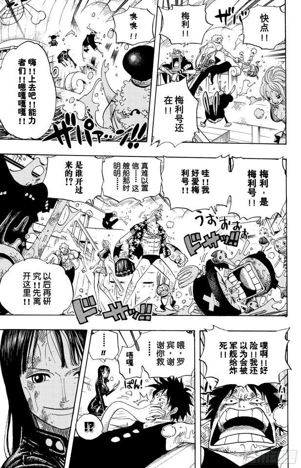 航海王女帝漫画,第429话 惨败3图
