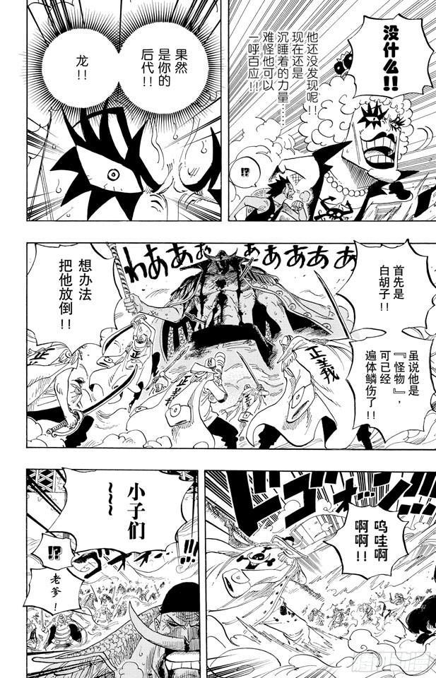 第570话 命运之桥3