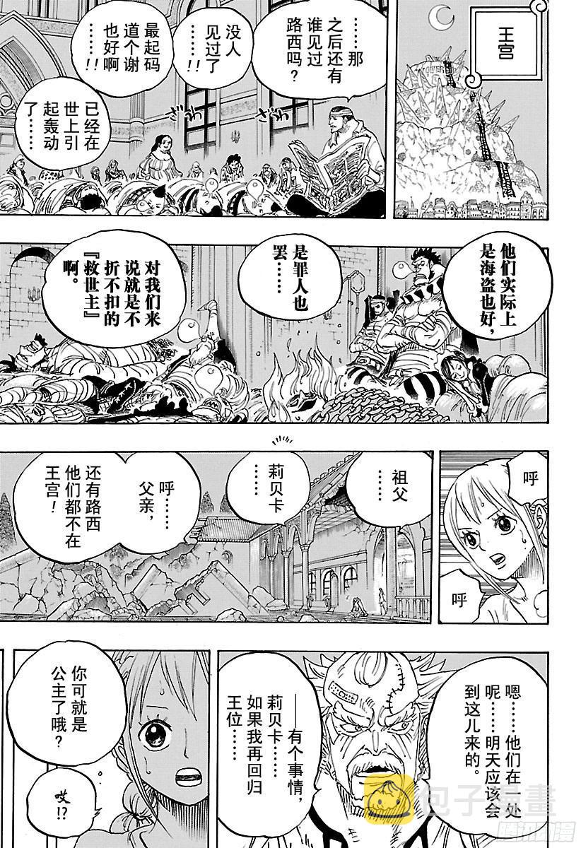 第795话 自杀2