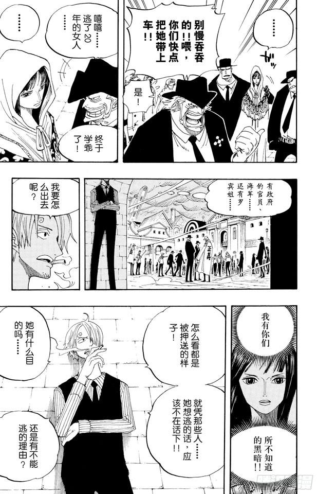 航海王女帝漫画,第360话 即将出航3图