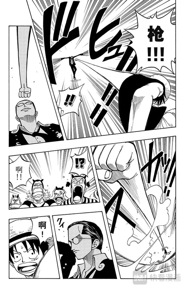 第37话 海盗“诡计克洛”4