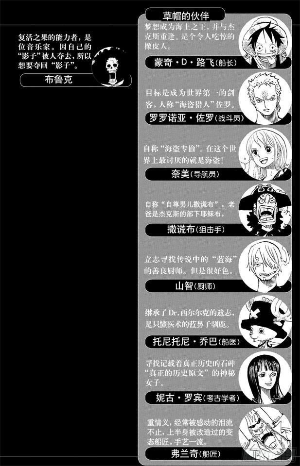 航海王女帝漫画,第450话 将军僵尸night5图