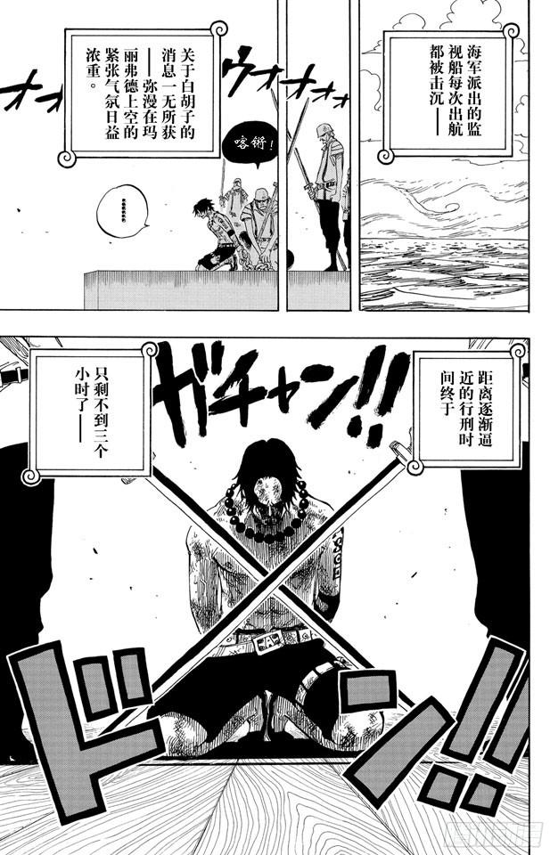 航海王女帝漫画,第550话 海军总部5图