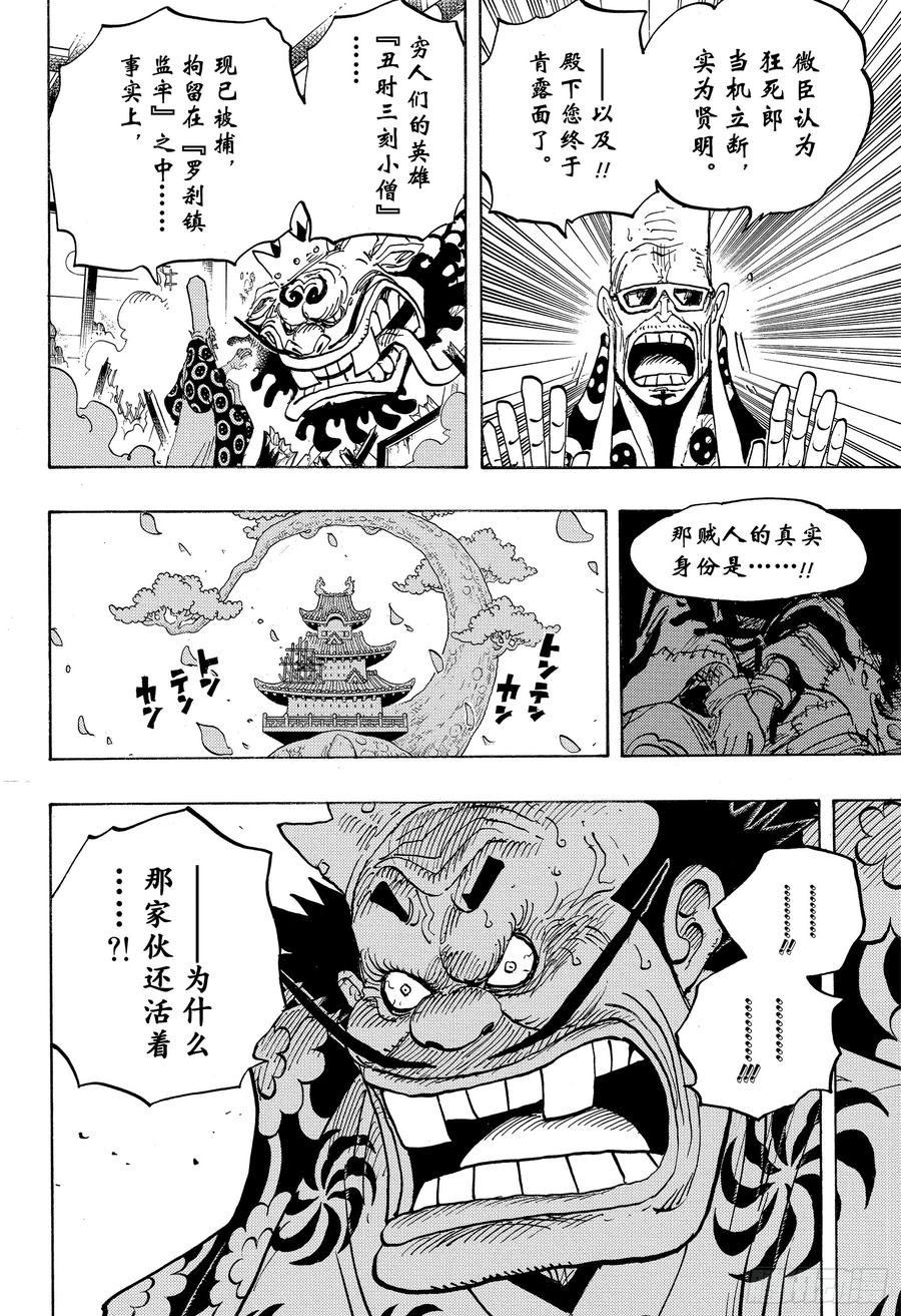 第941话 惠比寿镇的人气王3