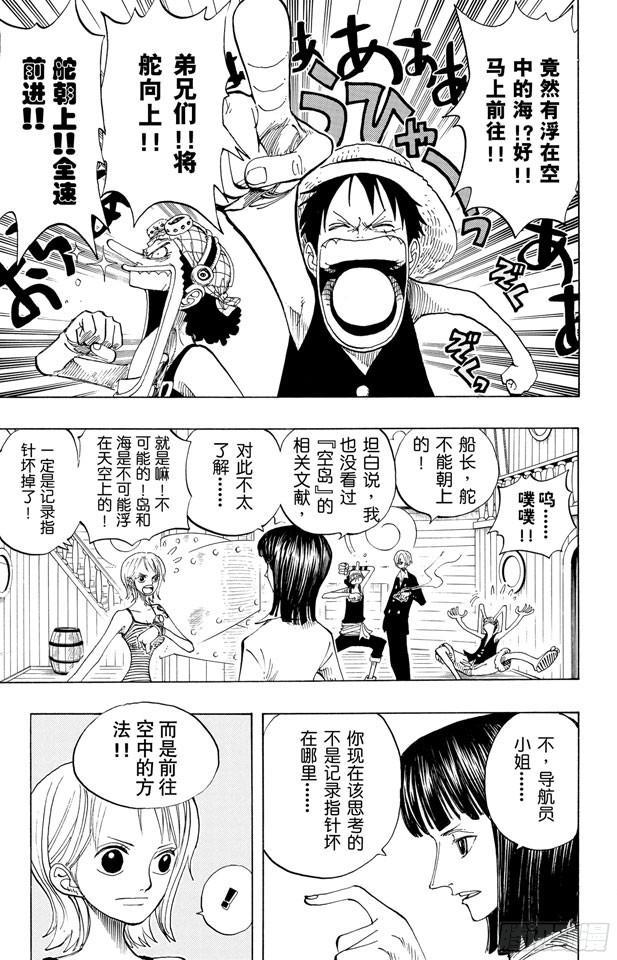航海王女帝漫画,第219话 打捞王人猿3图