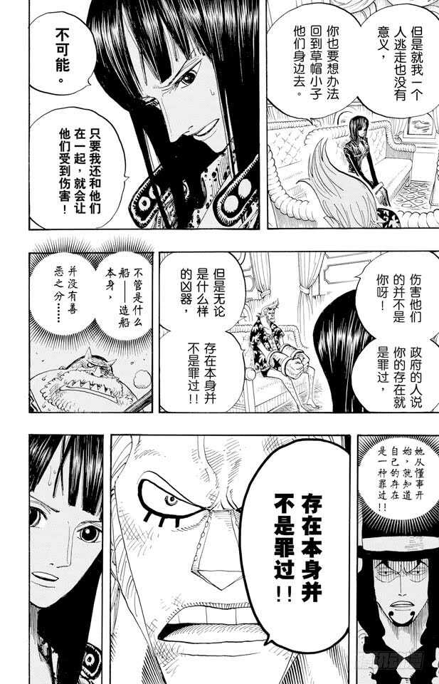第375话 艾尼爱斯司法岛的超3