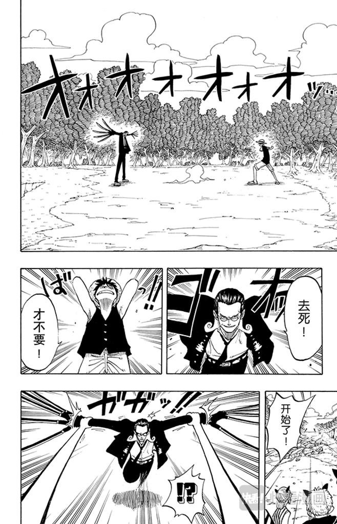 第37话 海盗“诡计克洛”1