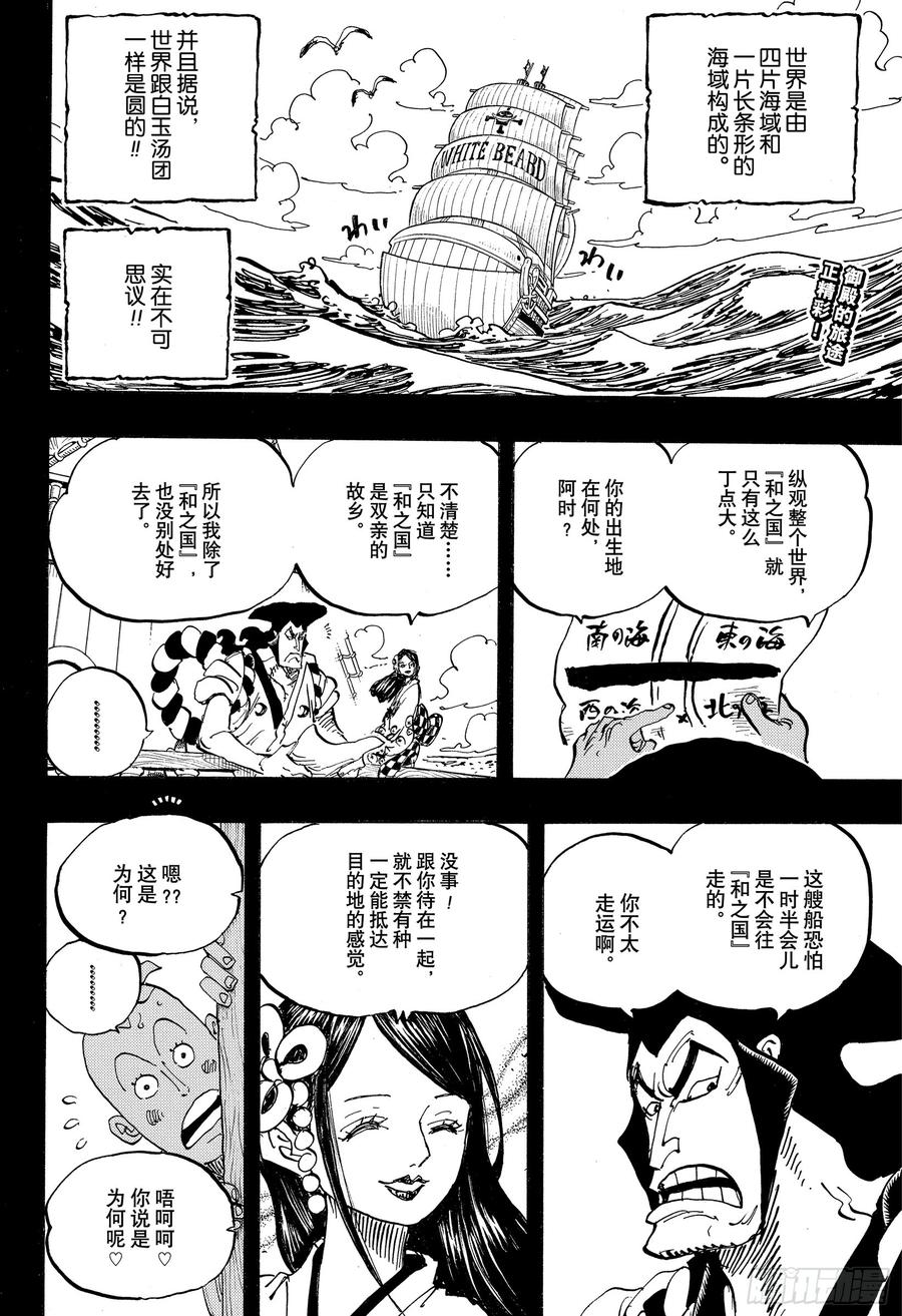 第965话 黑炭家的阴谋1