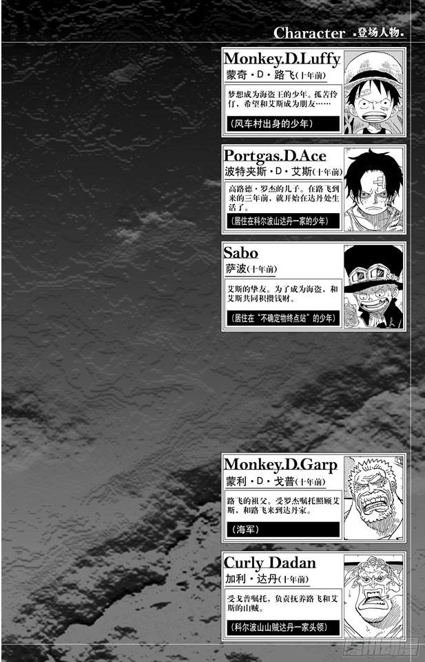 航海王全集漫画,第585话 结义杯5图