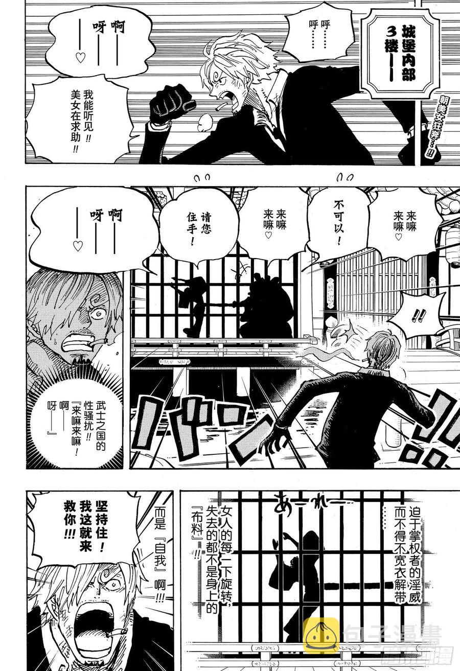 航海王女帝漫画,第997话 火焰2图