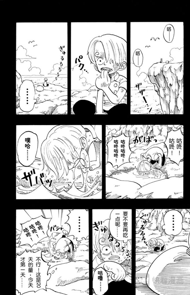 第58话 臭老头3