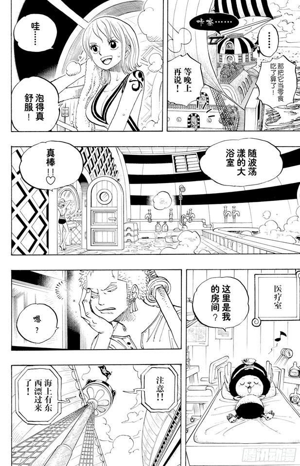航海王女帝漫画,第442话 魔鬼海域的冒险4图