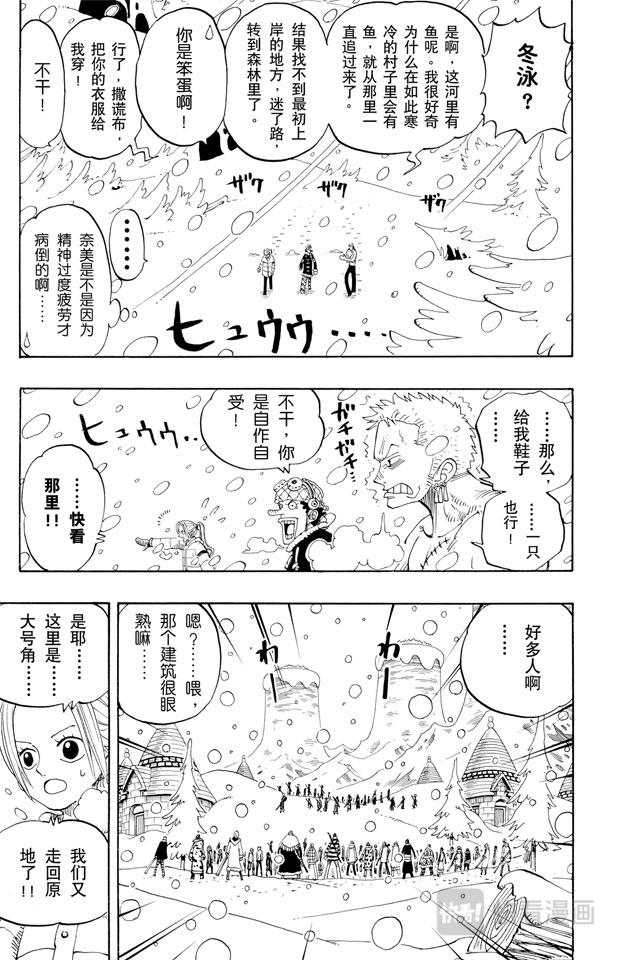 航海王女帝漫画,第139话 托尼托尼•乔巴登场5图