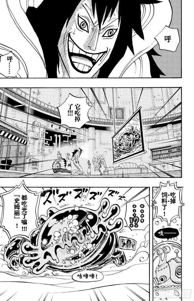 航海王女帝漫画,第676话 杀戮兵器4图