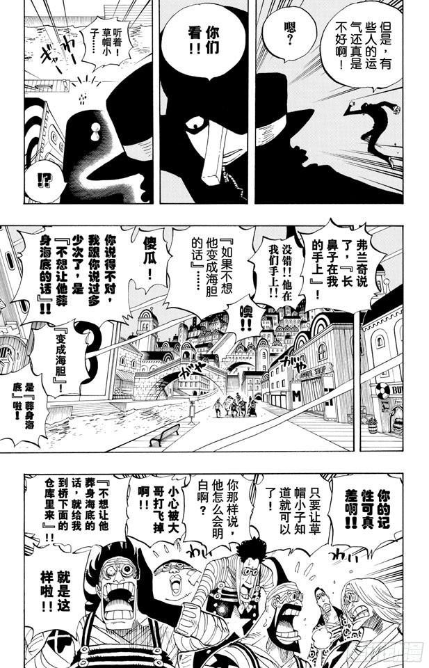 航海王女帝漫画,第350话 桥下的仓库5图