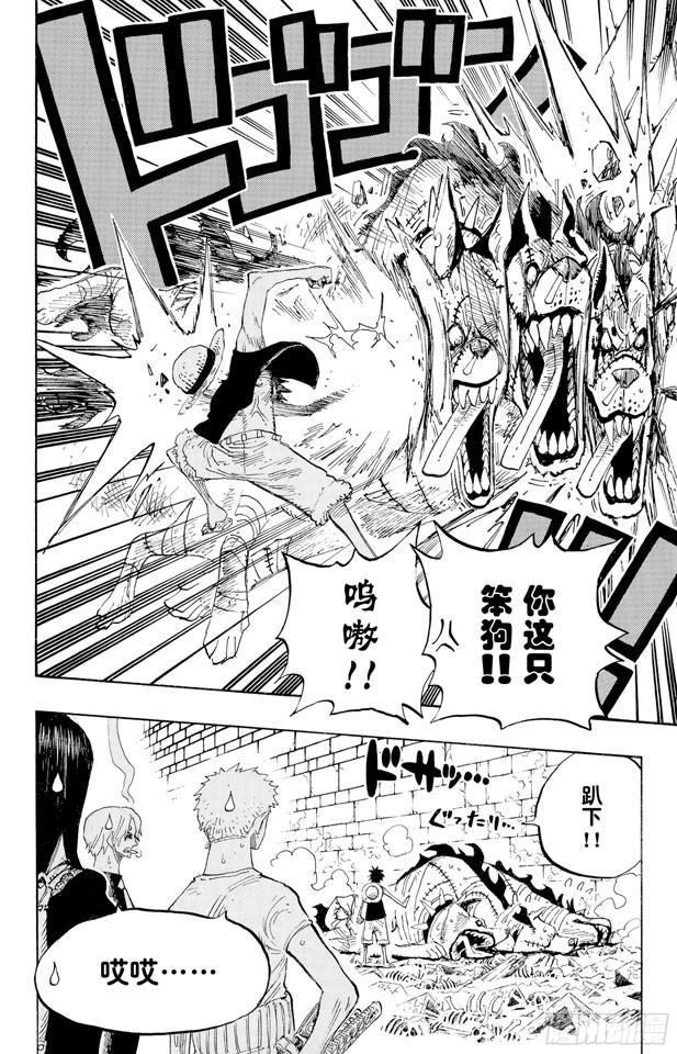 航海王壮志雄心兑换码漫画,第447话 吓人僵尸4图