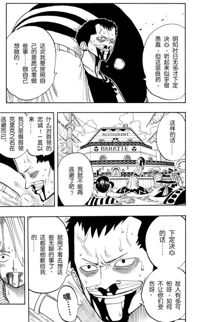 第67话 SOUP4