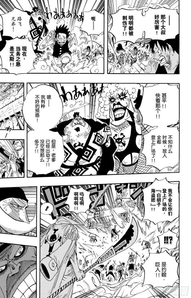 航海王女帝漫画,第564话 撼动世界的男人5图