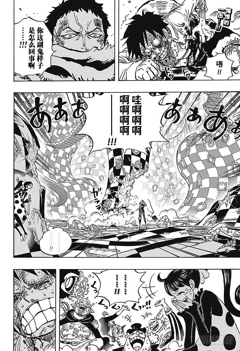 航海王女帝漫画,第893话  C家第36女弗朗2图