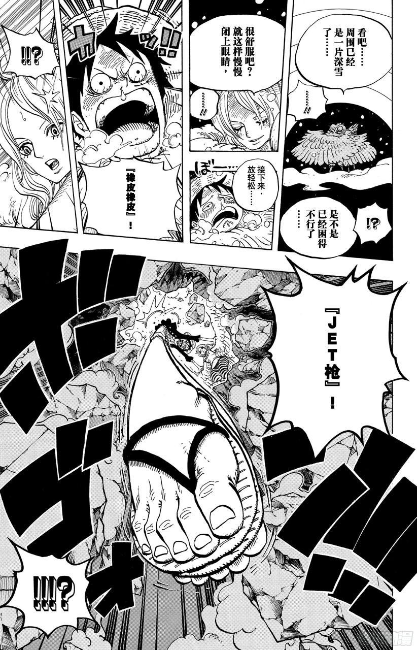 航海王女帝漫画,第683话 有如冰霜的女子5图