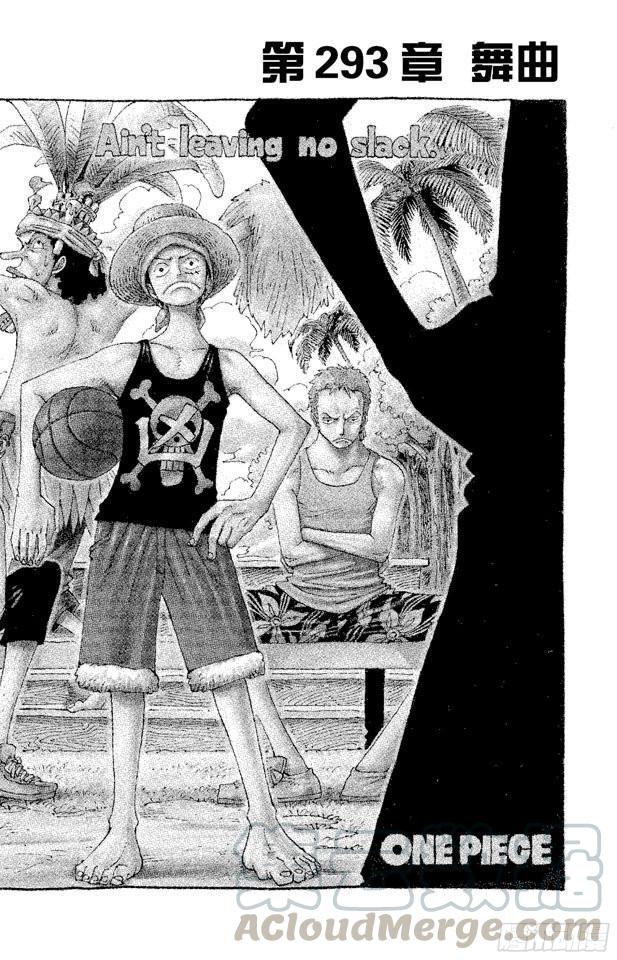 航海王女帝漫画,第293话 舞曲1图