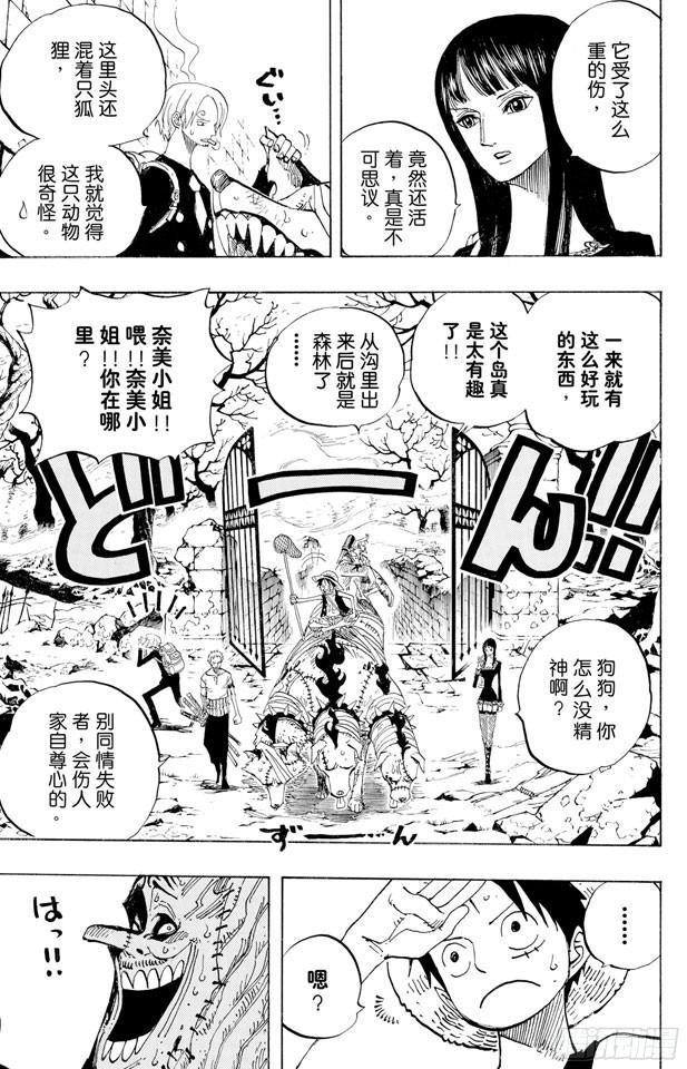 航海王壮志雄心兑换码漫画,第447话 吓人僵尸5图