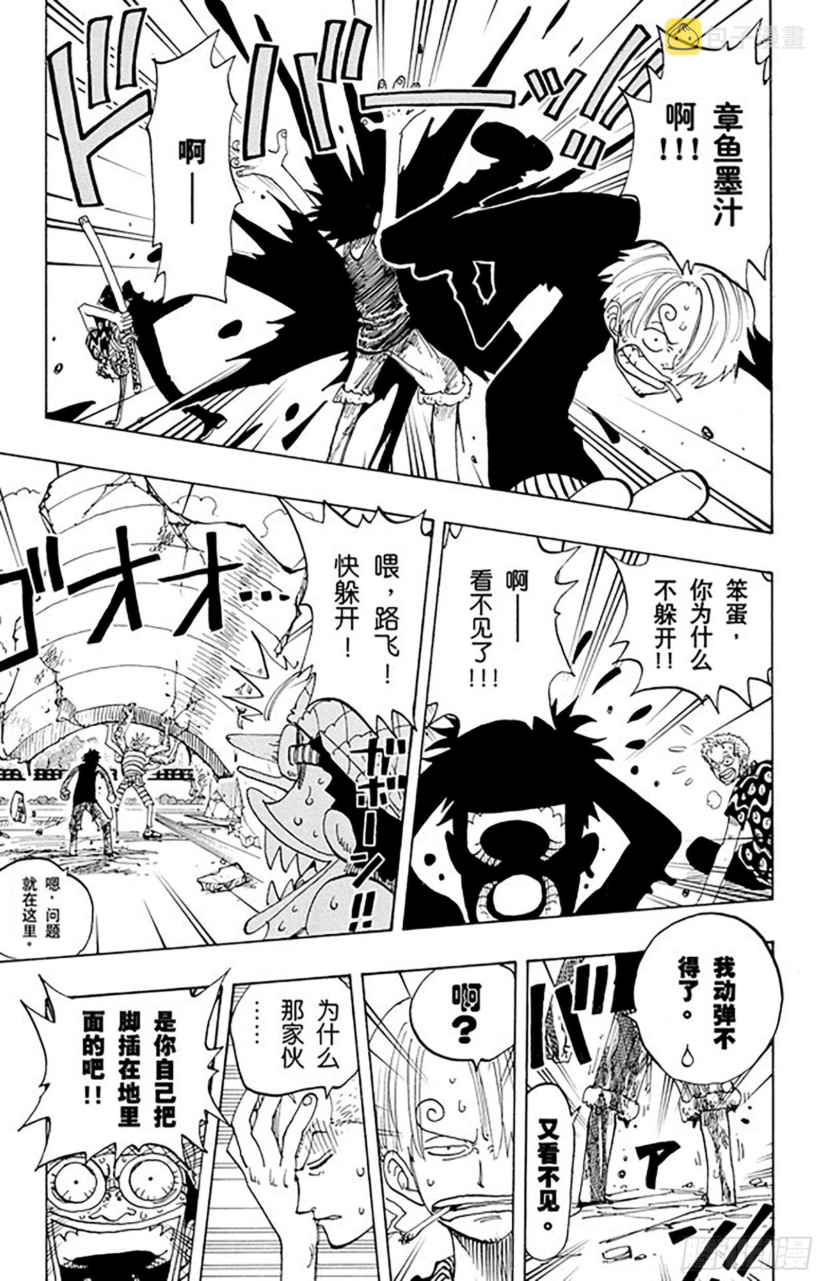 航海王女帝漫画,第83话 路飞 IN BLAC5图
