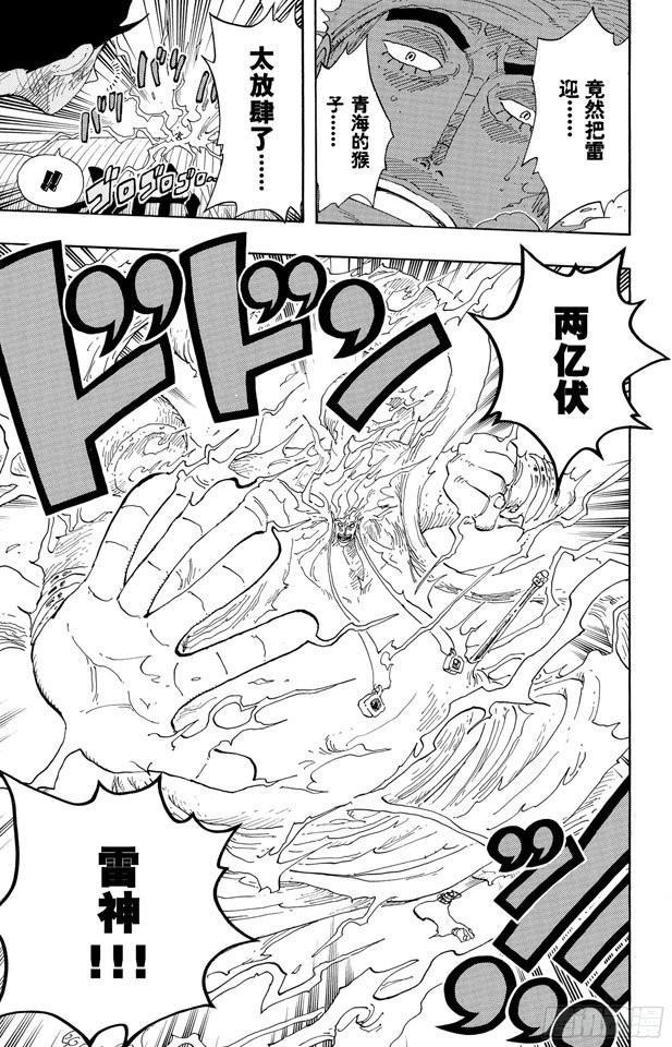 航海王女帝漫画,第298话 岛上歌声5图