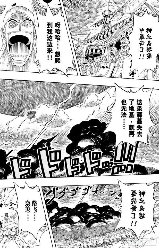 第297话 歌颂大地1
