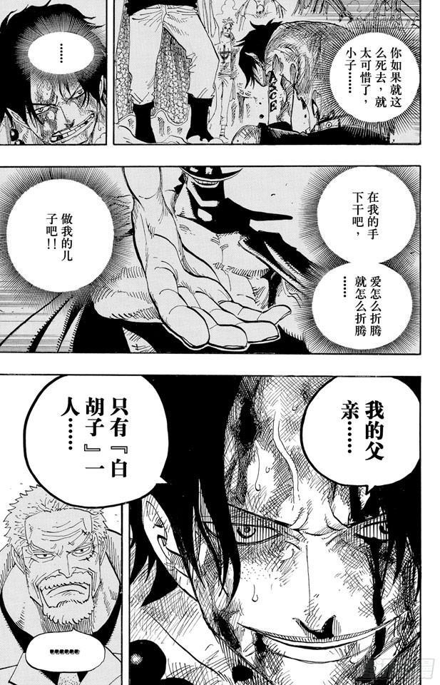 第525话 海底监狱因佩尔地狱2