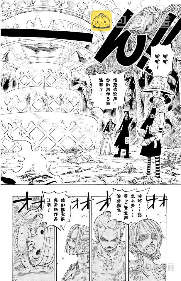 航海王女帝漫画,第125话 蜡烛冠军4图