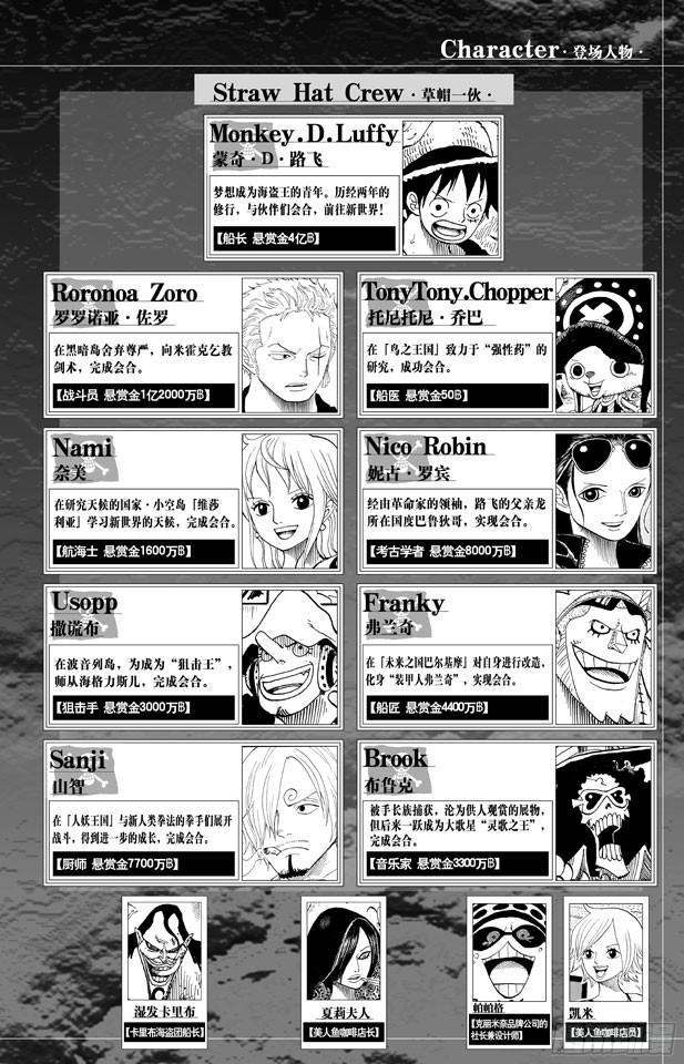 航海王女帝漫画,第647话 停下来诺亚4图