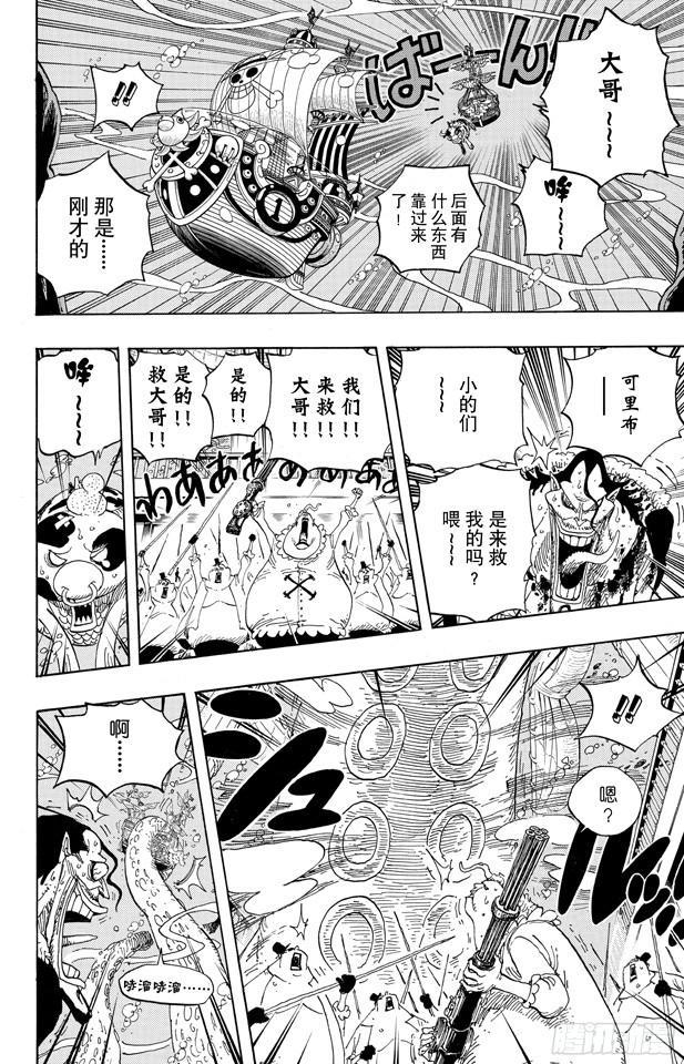 航海王女帝漫画,第605话 北海巨妖和海盗4图