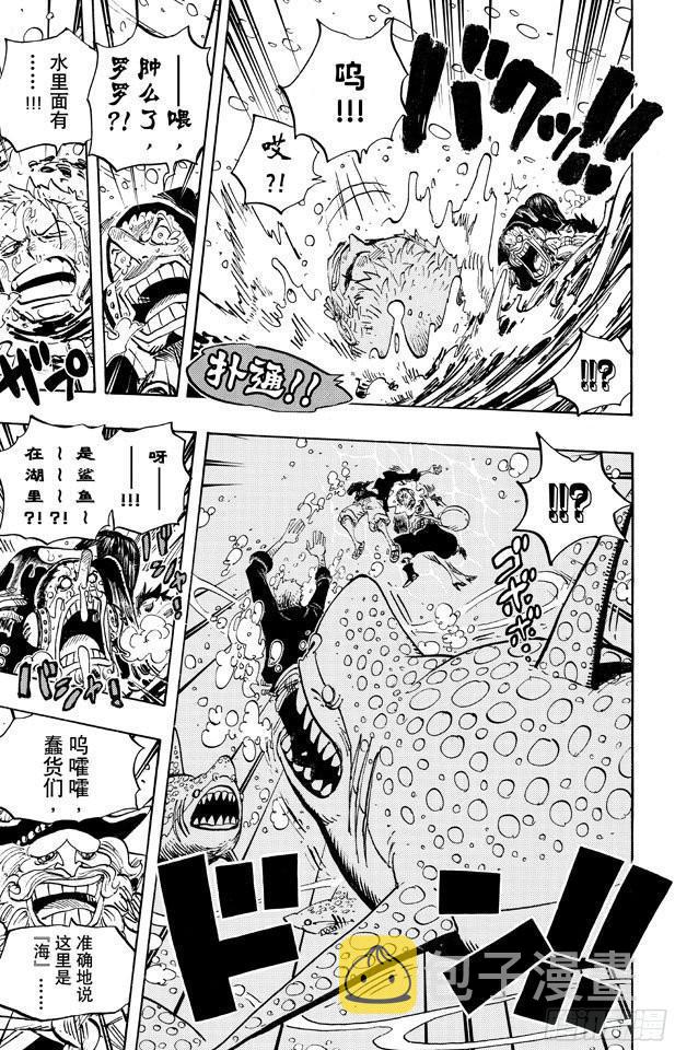 航海王女帝漫画,第661话 强盗出没之湖5图