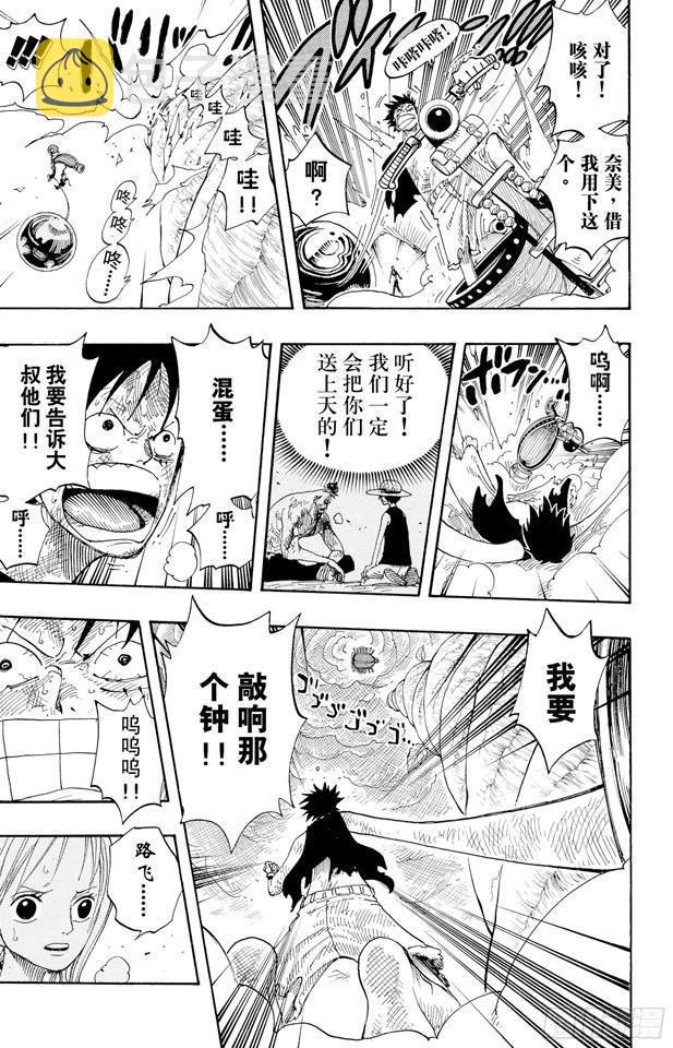 航海王女帝漫画,第295话 巨大藤蔓5图