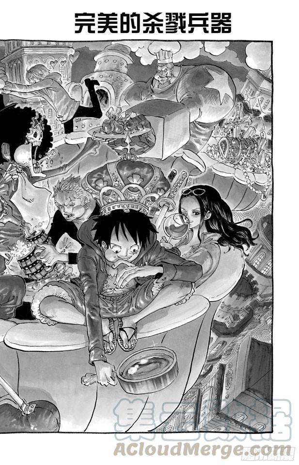 航海王女帝漫画,第676话 杀戮兵器1图
