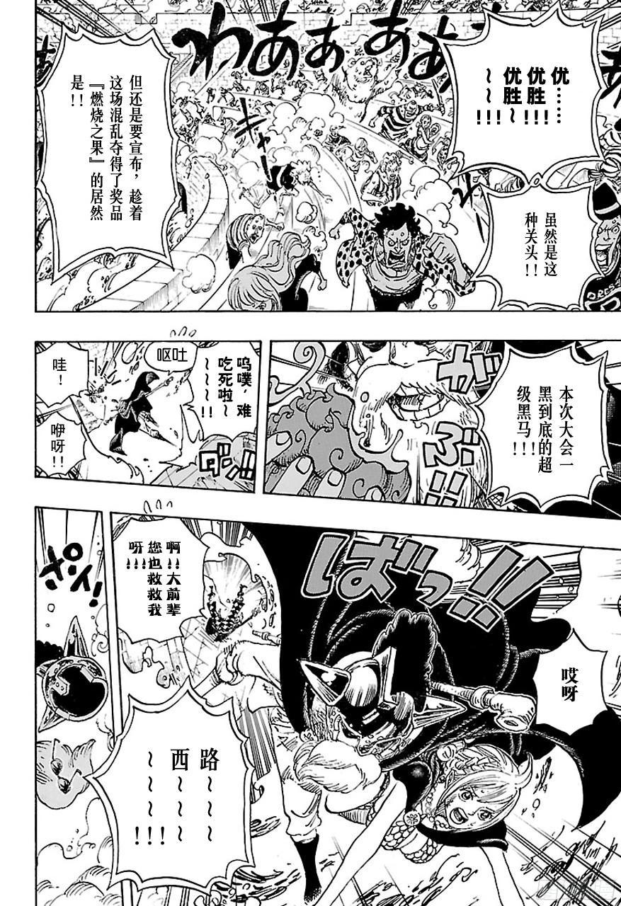 第744话 革命军参谋总长3