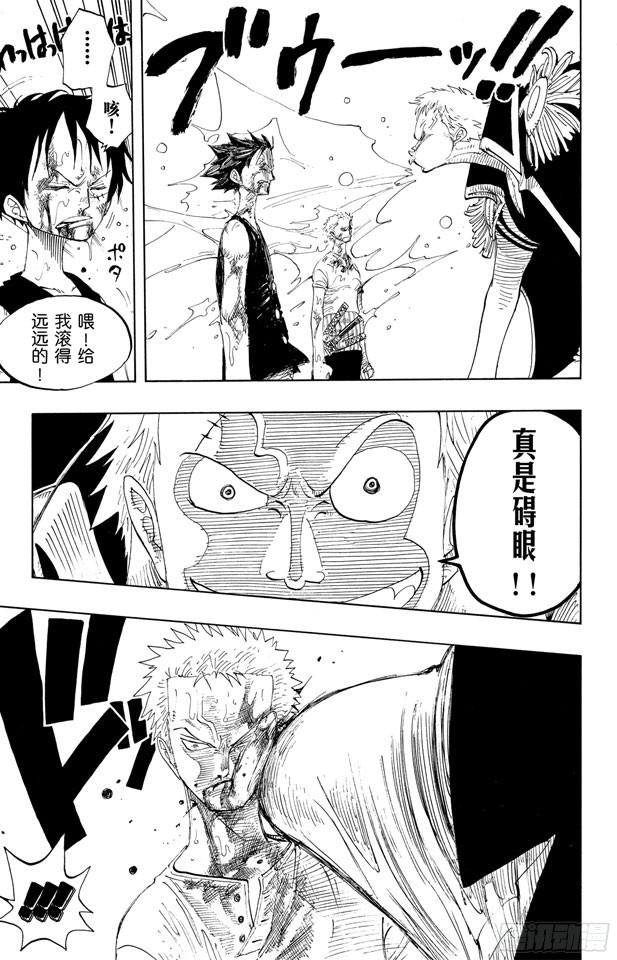 航海王女帝漫画,第225话 人的梦想5图