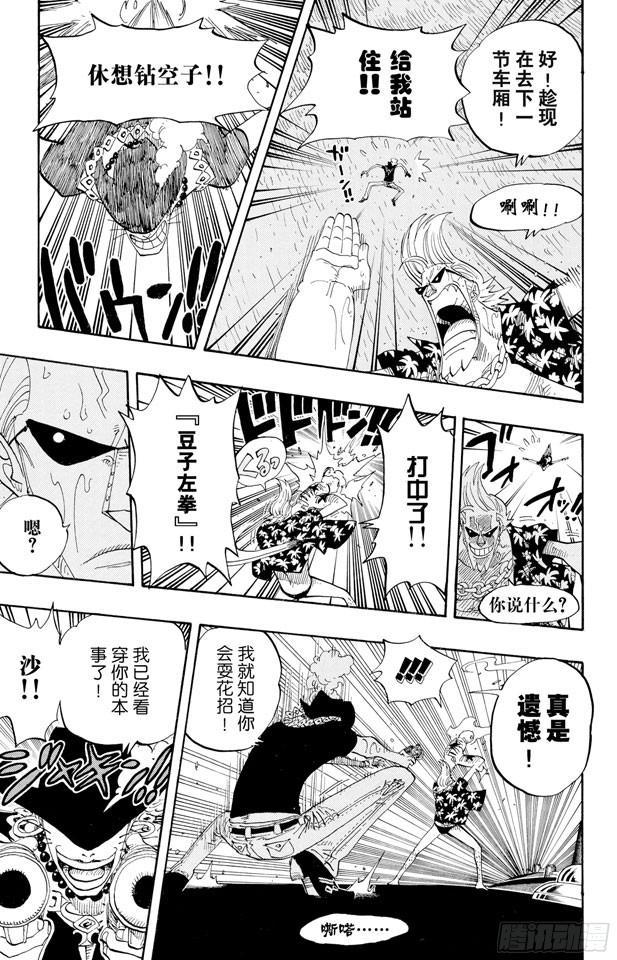 第372话 大整形4