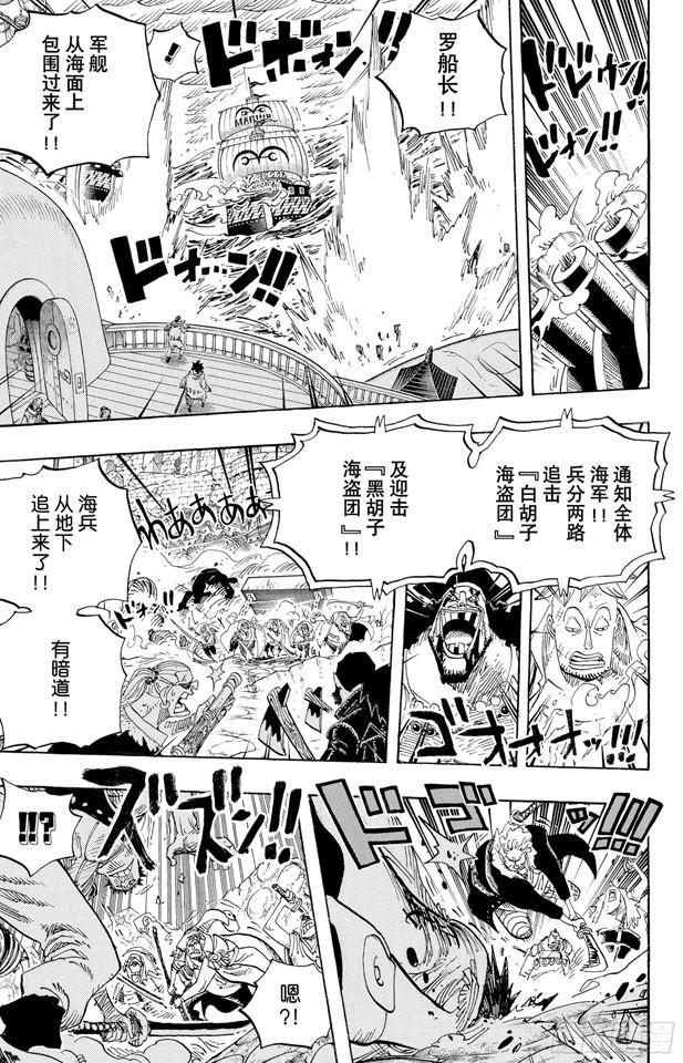 航海王女帝漫画,第579话 充满勇气的数秒3图