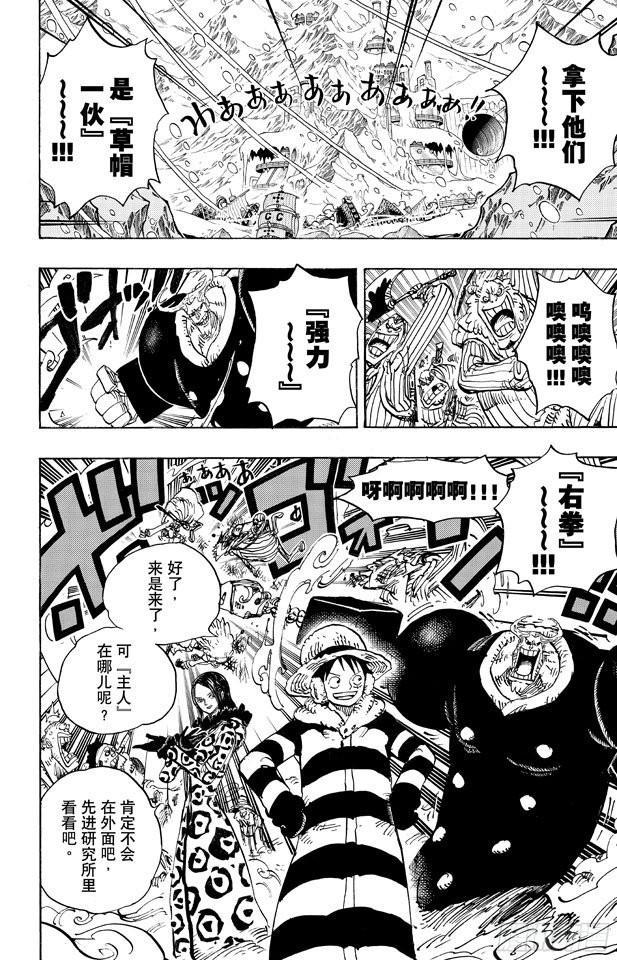 第670话 暴风雪有时Slime1
