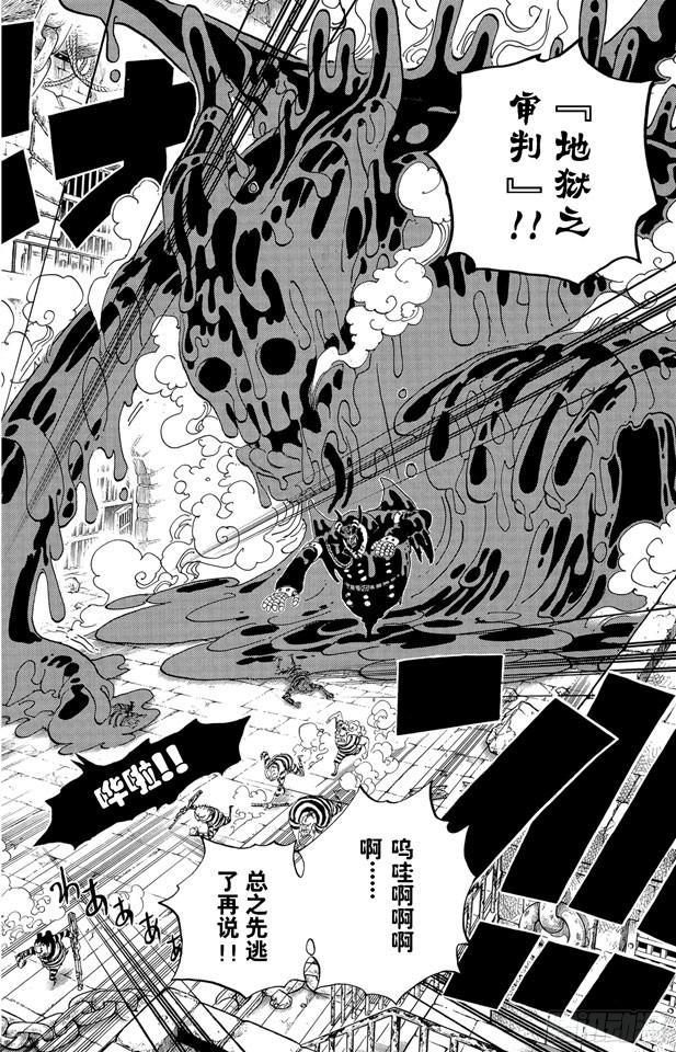 航海王女帝漫画,第547话 攻破监狱岛5图