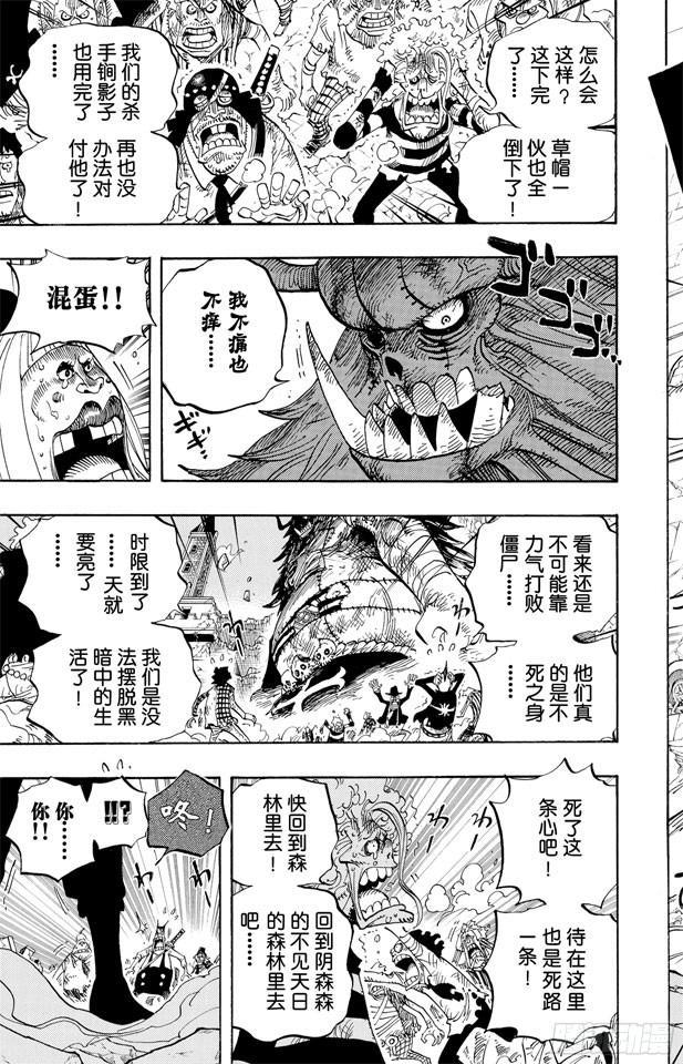 航海王女帝漫画,第480话 迎击5图