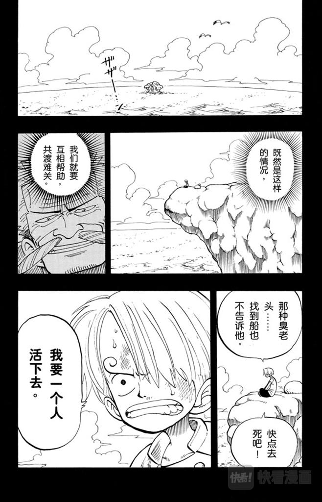 第58话 臭老头1