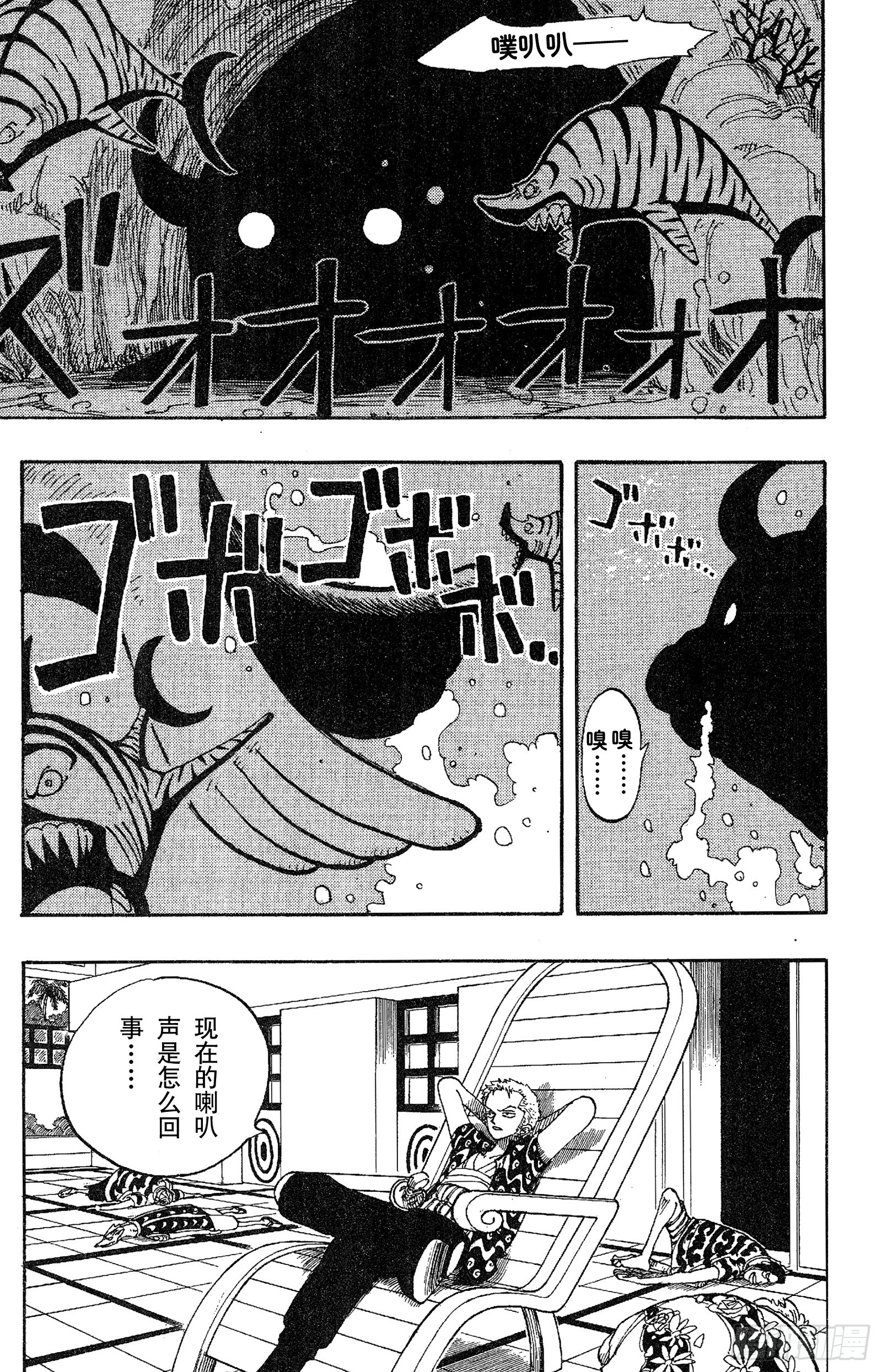 航海王女帝漫画,第73话 从“伟大航线”来的怪3图
