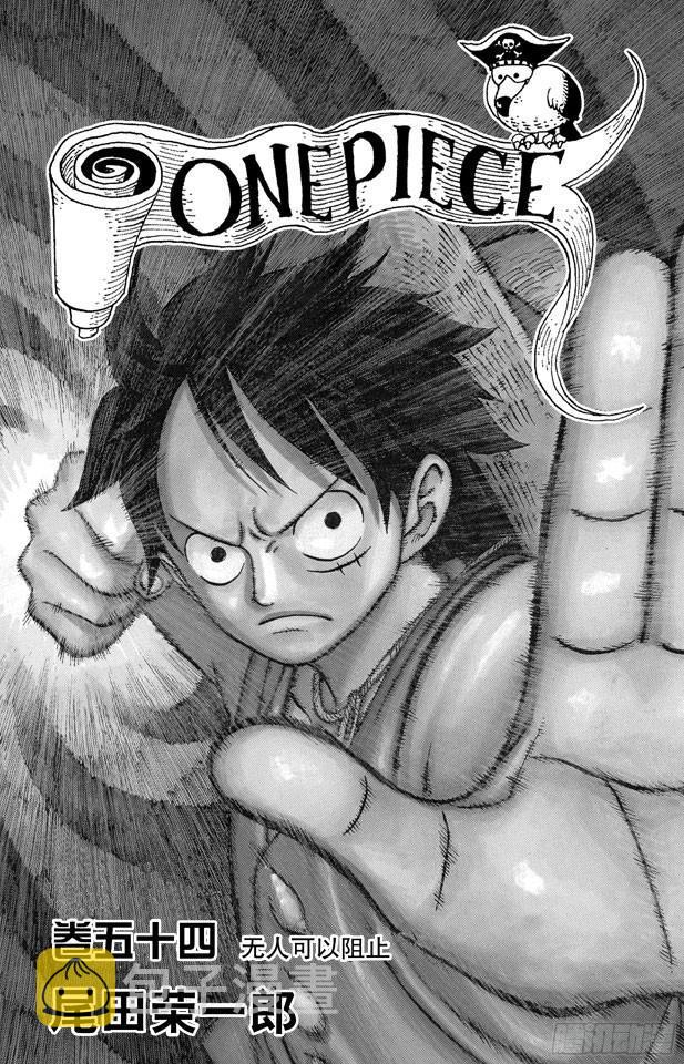 航海王女帝漫画,第523话 地狱4图